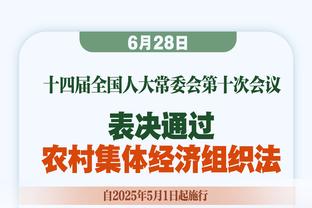 松了口气？凯恩进球后，看台上赫内斯与鲁梅尼格起身庆祝